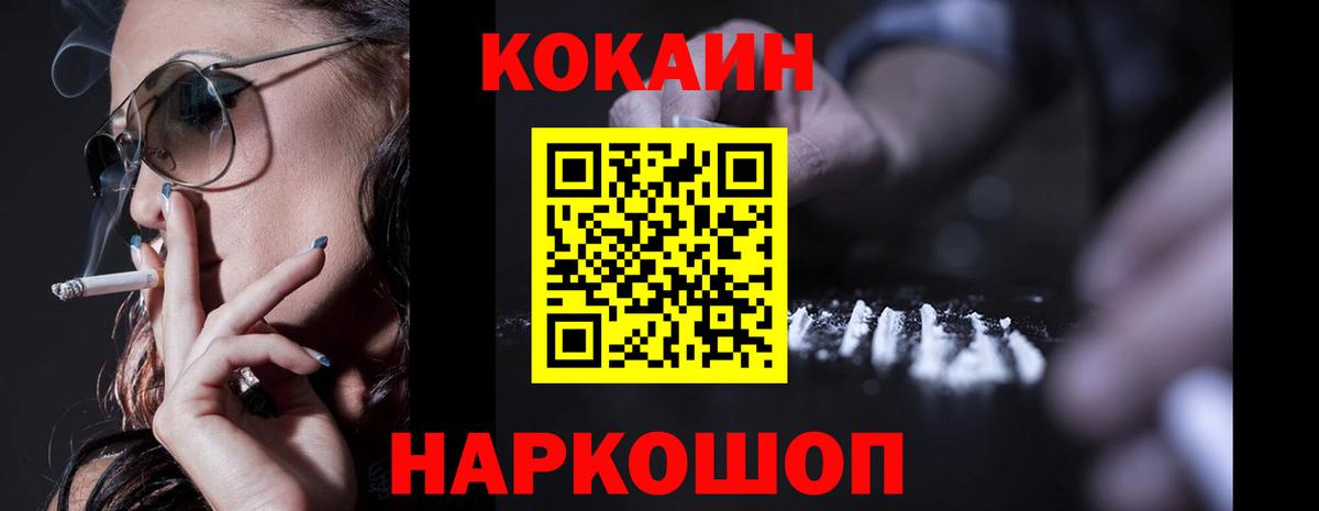Cocaine FishScale Клинцы