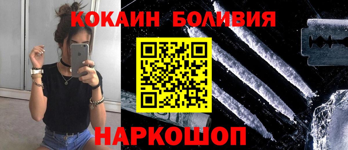 Кокаин Columbia  Cocaine Columbia  Вход с VPN  Клинцы 