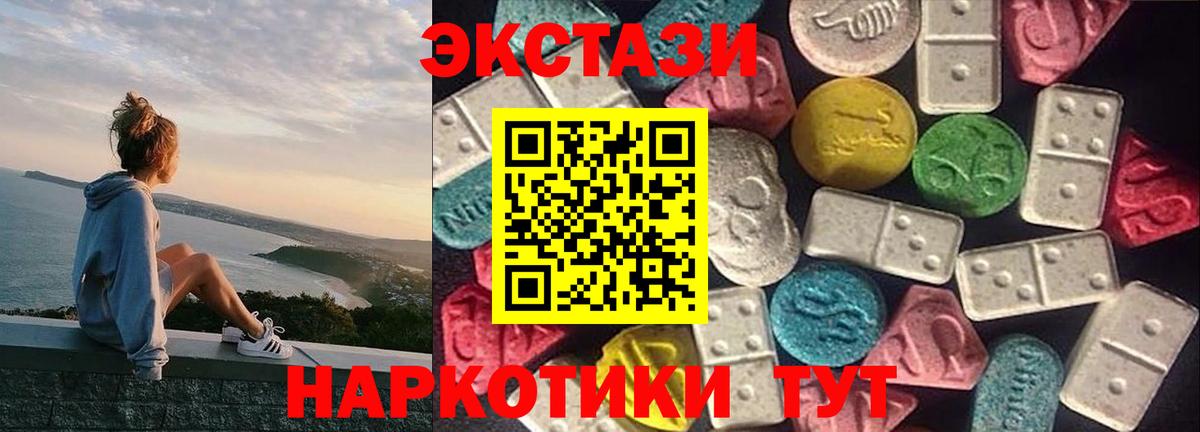 Ecstasy таблы  Вход с VPN  Экстази mix  Клинцы 
