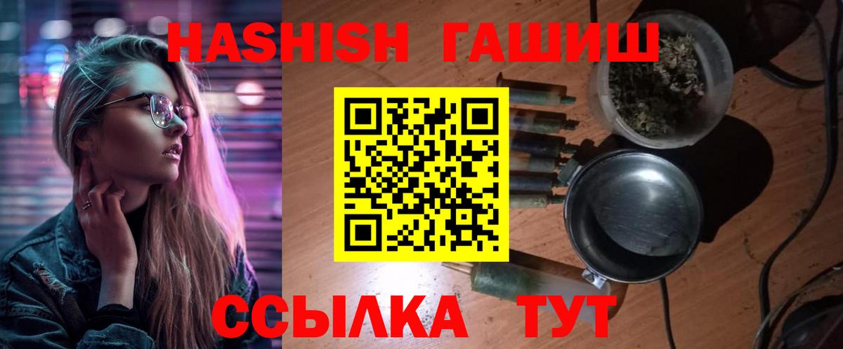 ГАШИШ  Вход с VPN  Клинцы  ГАШ хэш  Гашиш убойный 