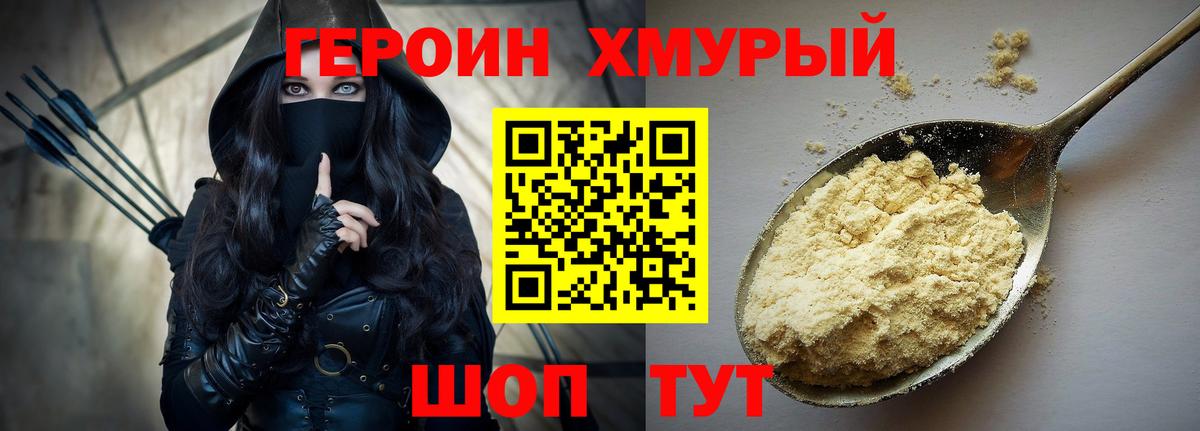 Клинцы  ГЕРОИН VHQ  Героин  Вход с VPN 