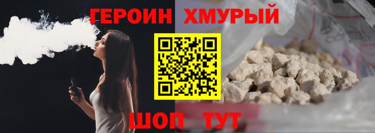 Героин Афган Клинцы