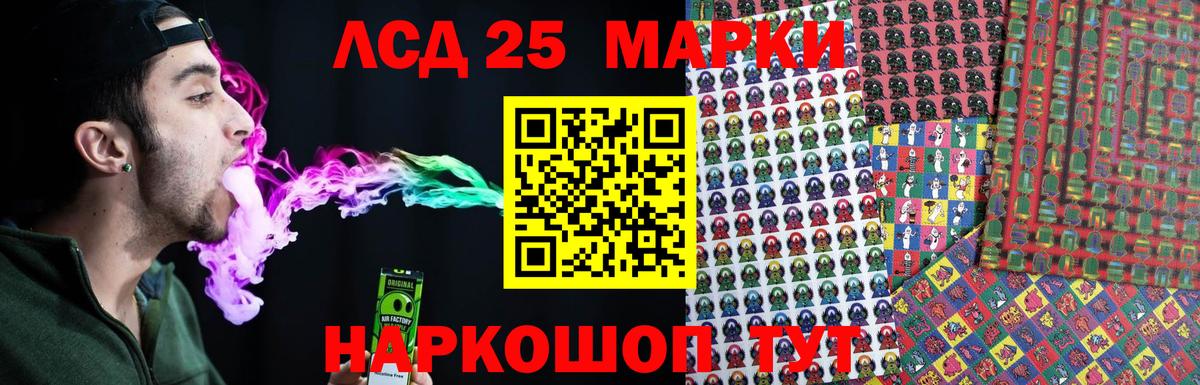 LSD-25 экстази ecstasy Клинцы