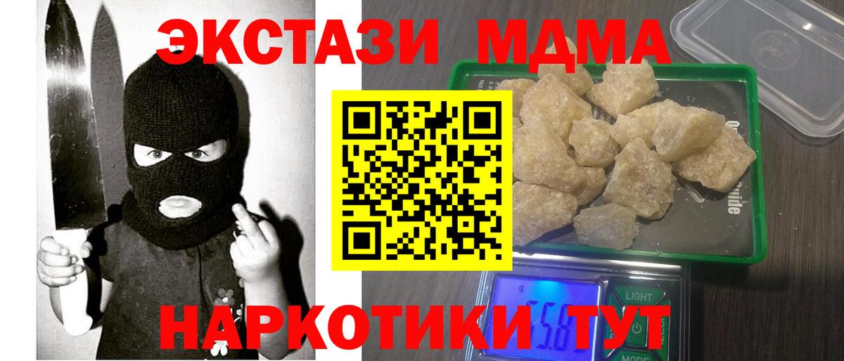 МДМА  Вход с VPN  MDMA молли  Клинцы  МДМА молли 