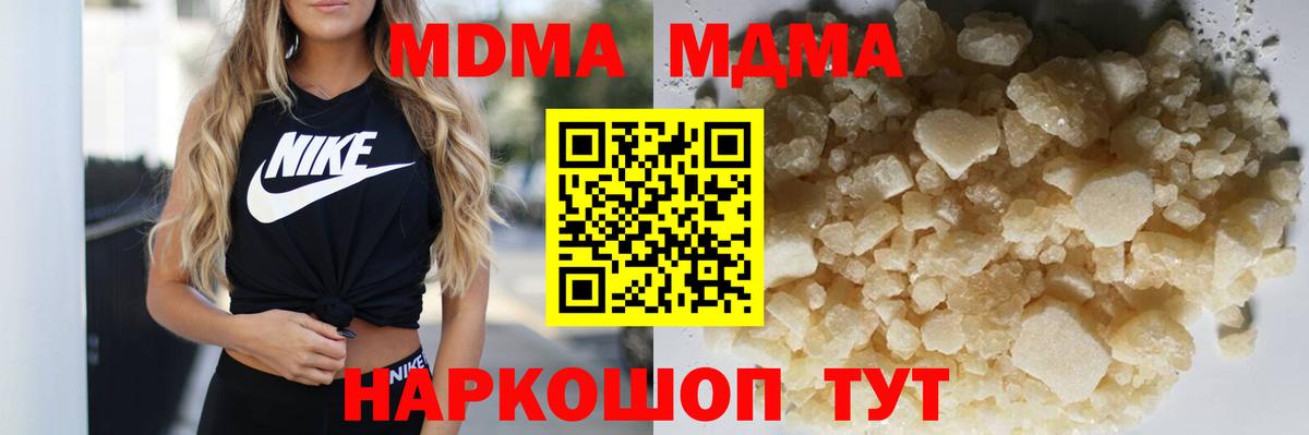 MDMA кристаллы Клинцы