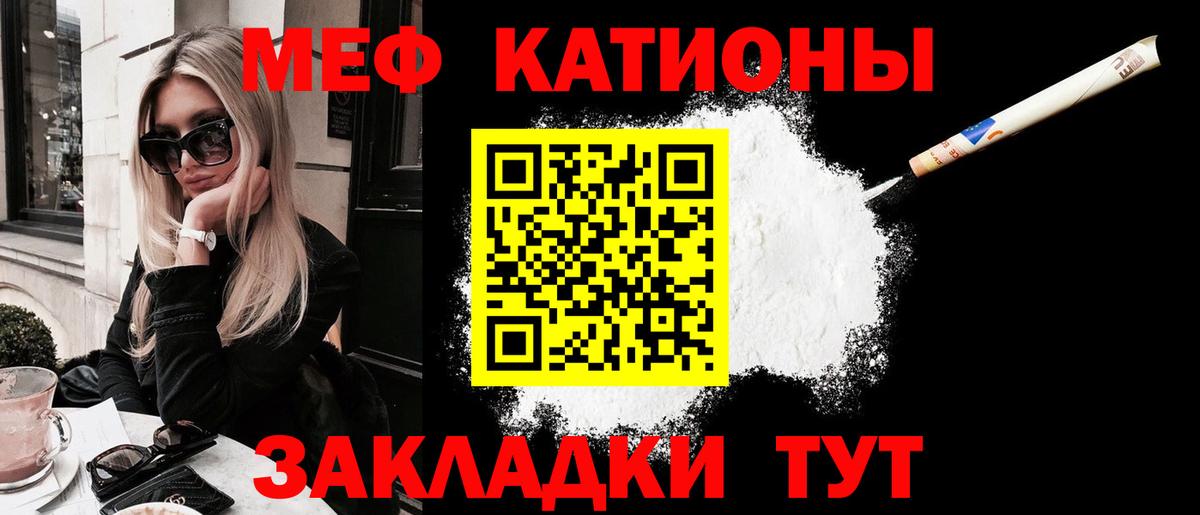 МЕФ mephedrone  МЯУ-МЯУ  Клинцы  Вход с VPN  Мефедрон VHQ 