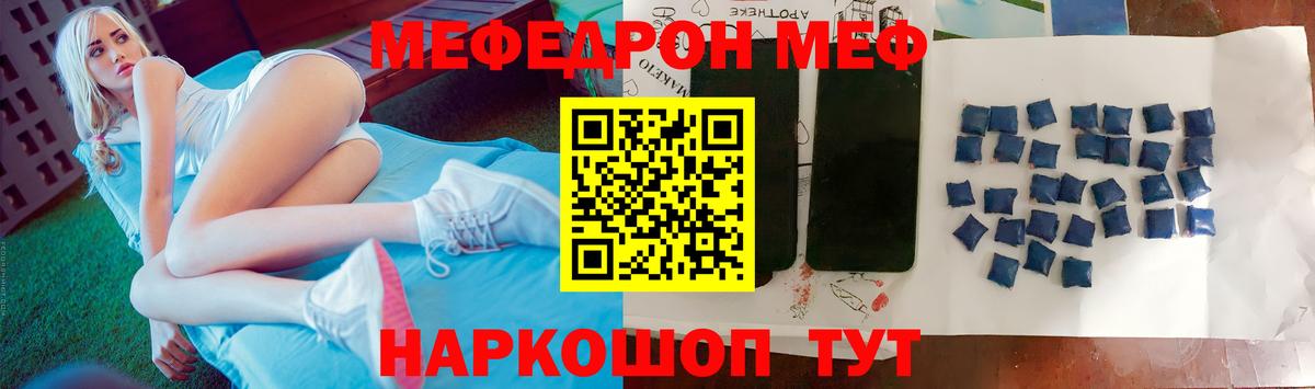 Мефедрон кристаллы Клинцы