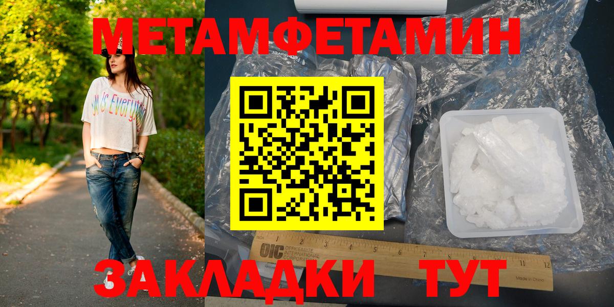 Первитин витя Клинцы