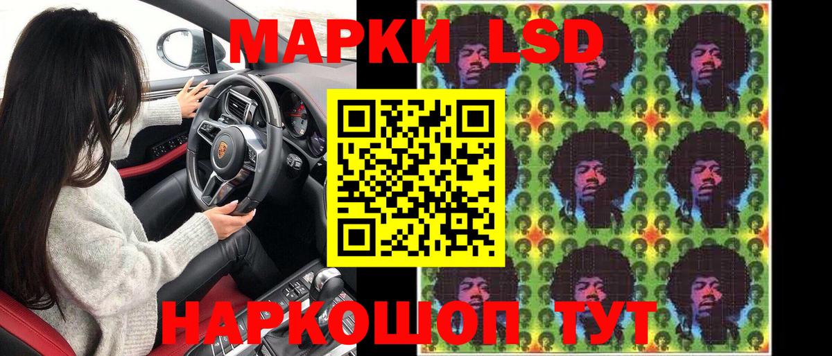 Марки 25I-NBOMe 1500мкг  Марки 25I-NBOMe  Клинцы  Вход с VPN  Марки 25I-NBOMe 1500мкг 
