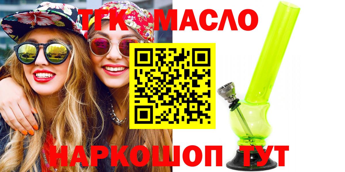 Дистиллят ТГК концентрат  Вход с VPN  Клинцы 