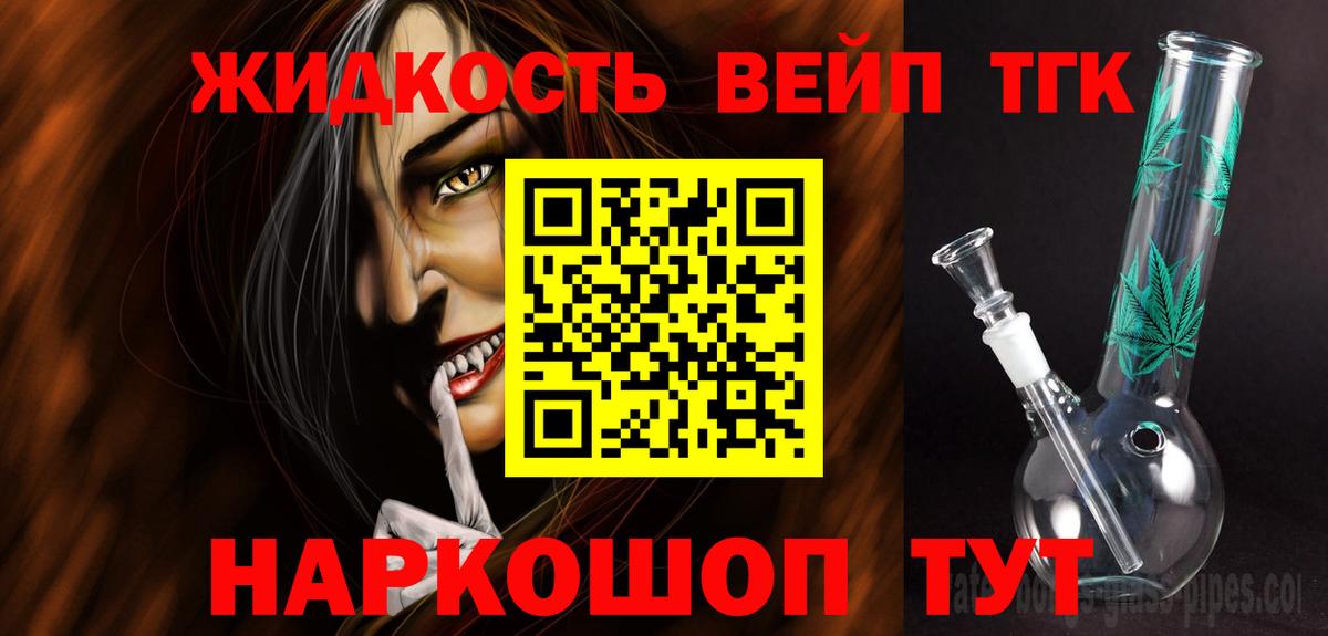 Дистиллят ТГК THC oil Клинцы